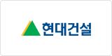 현대건설 이미지
