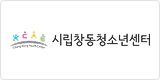시립창동청소년센터 이미지