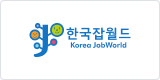 한국잡월드 이미지