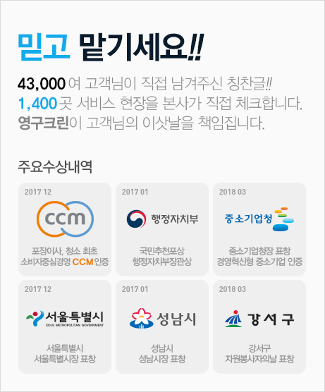 무빙파트너스(제휴업체) 추가 매칭 서비스